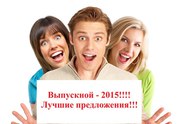 Организация выпускного 2015  29 6176188